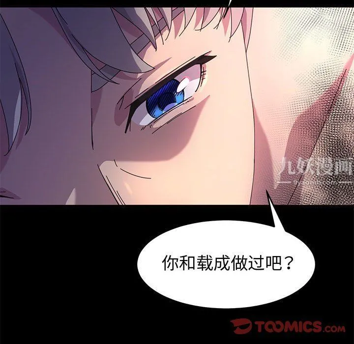 神级模特 - 第31话 - page 39
