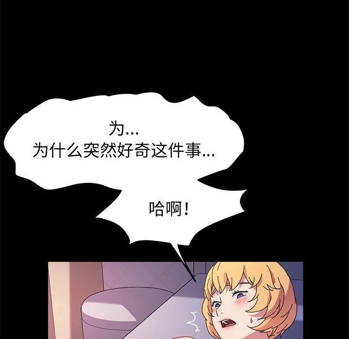神级模特 - 第31话 - page 40