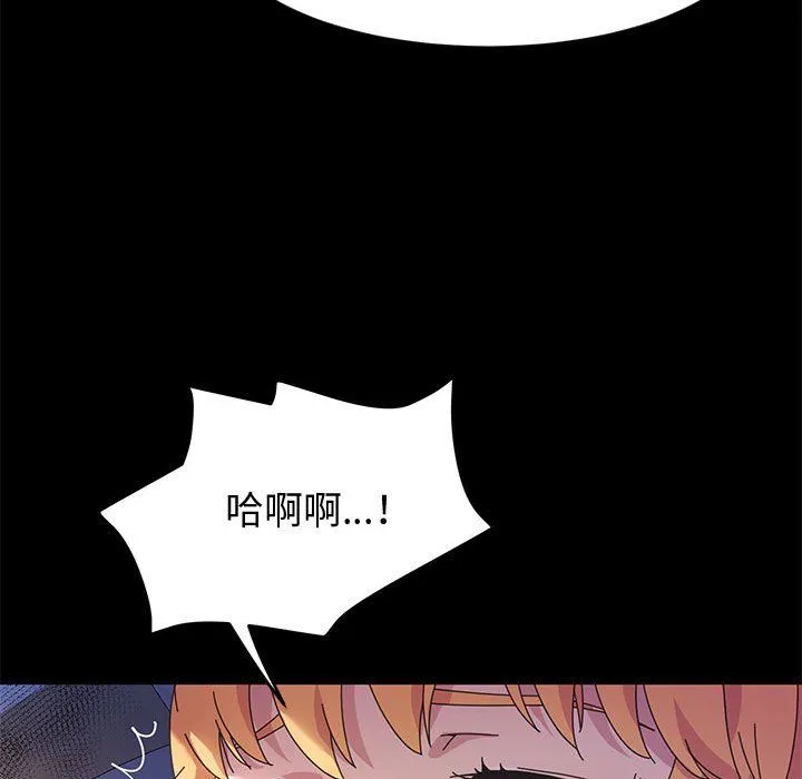 神级模特 - 第31话 - page 42