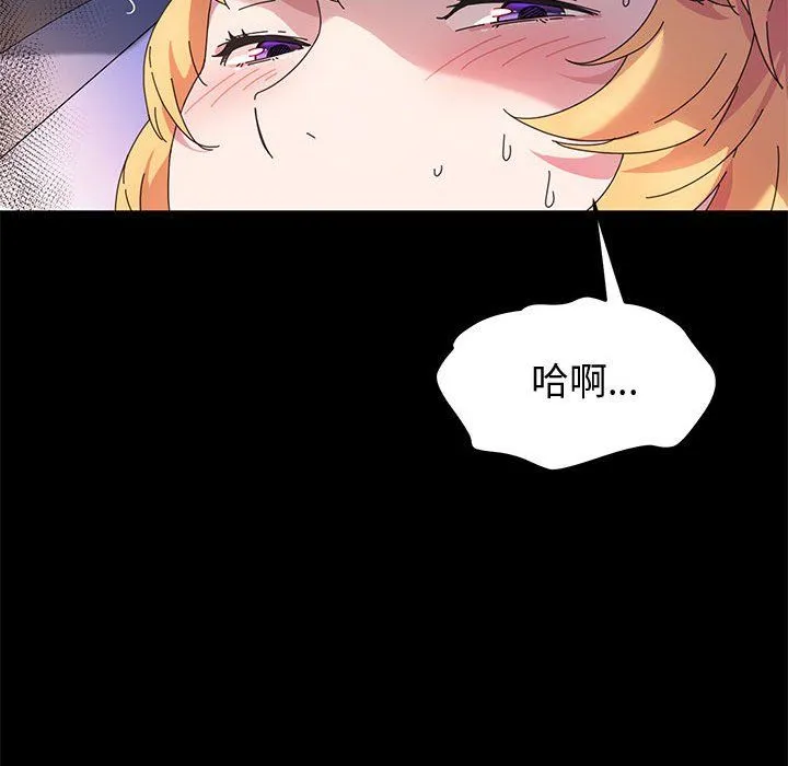 神级模特 - 第31话 - page 43
