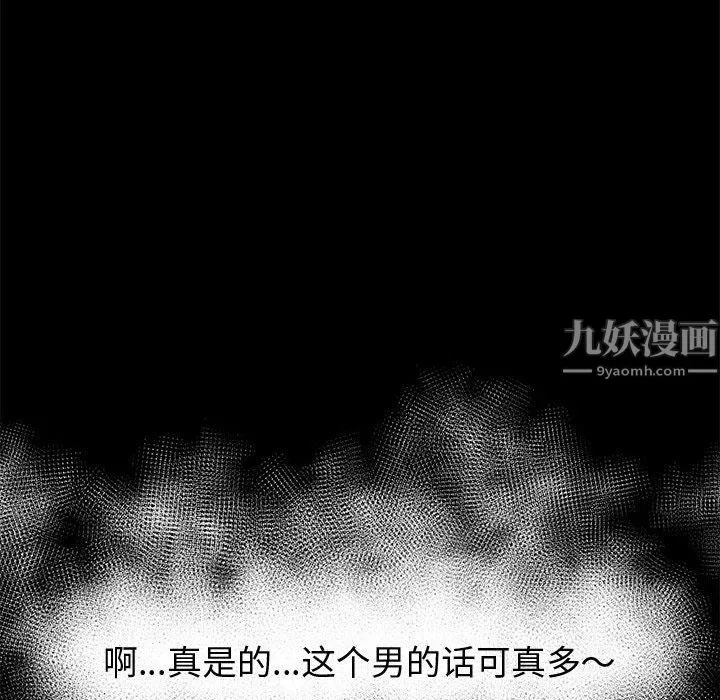 神级模特 - 第31话 - page 44