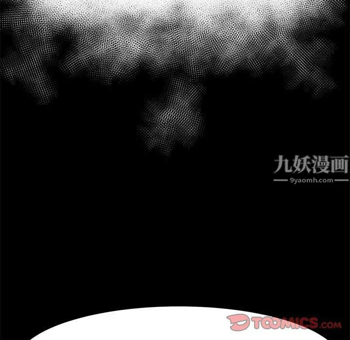神级模特 - 第31话 - page 45