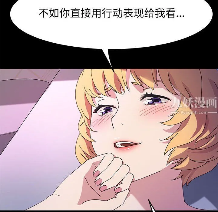 神级模特 - 第31话 - page 46
