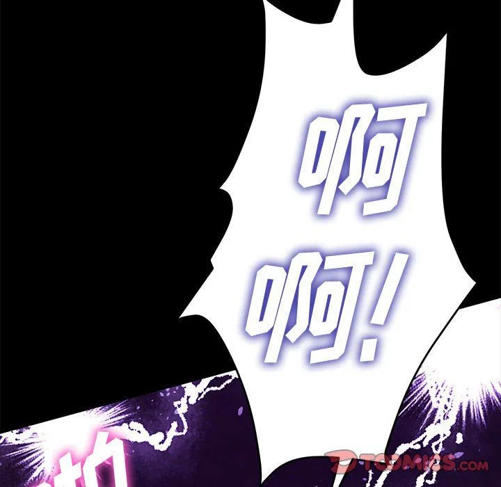 神级模特 - 第31话 - page 57