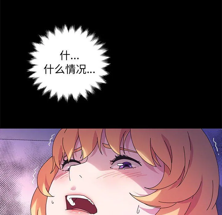 神级模特 - 第31话 - page 61