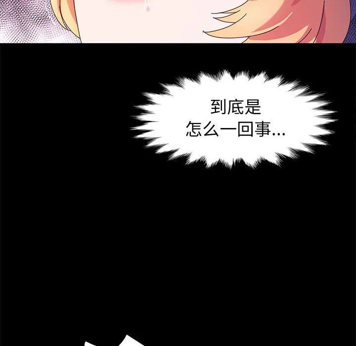 神级模特 - 第31话 - page 62