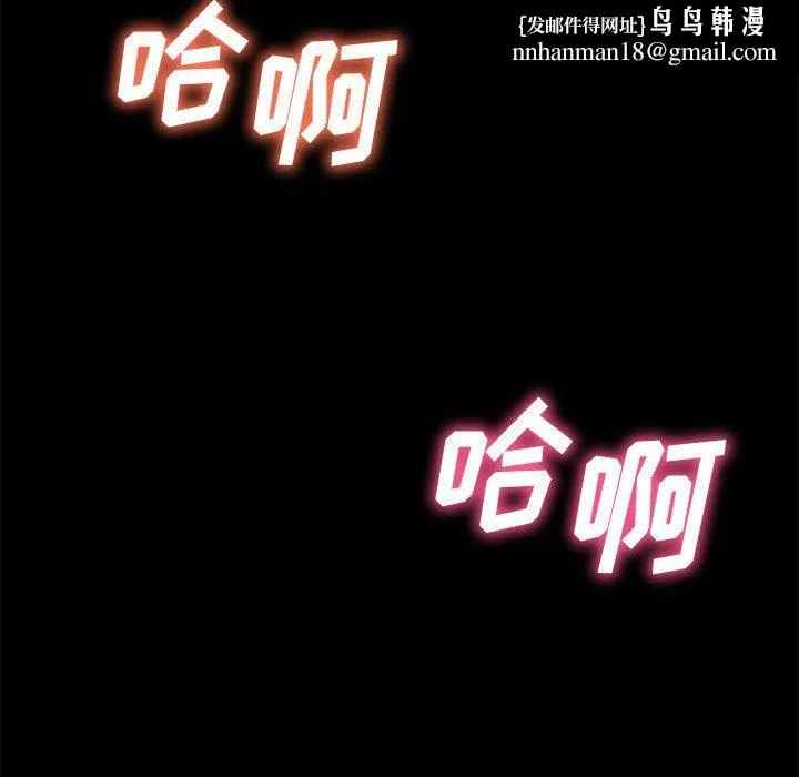 神级模特 - 第31话 - page 72
