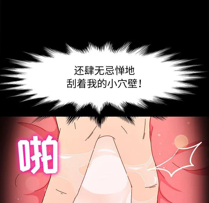 神级模特 - 第31话 - page 78