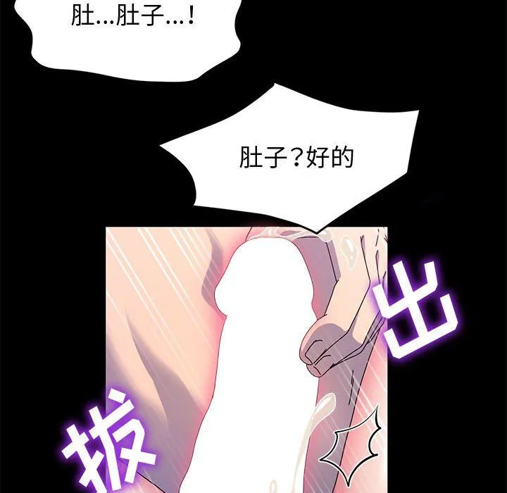 神级模特 - 第31话 - page 86