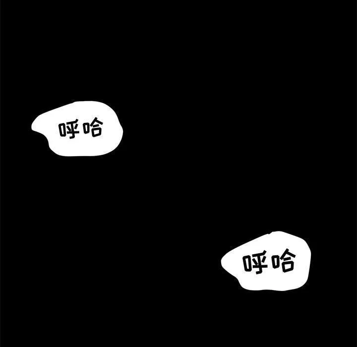 神级模特 - 第31话 - page 94