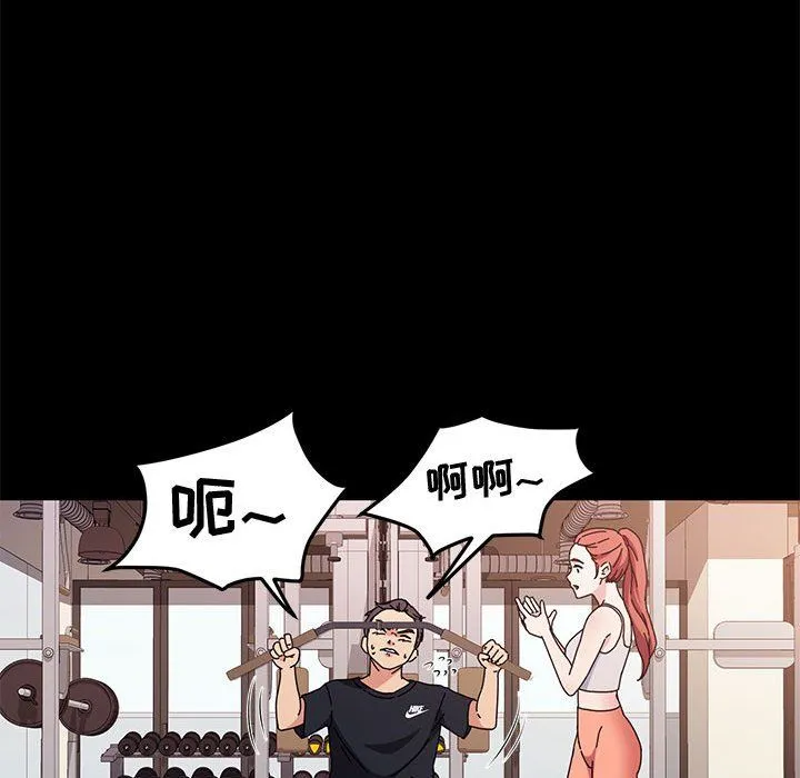 神级模特 - 第31话 - page 96