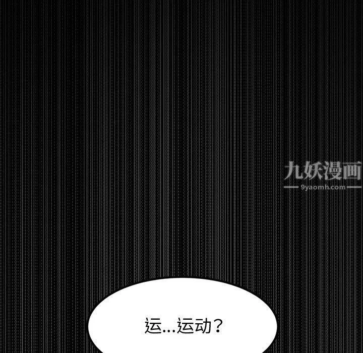 神级模特 - 第31话 - page 98