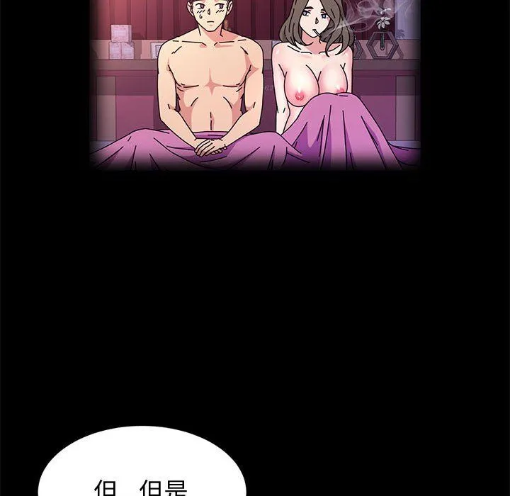 神级模特 - 第31话 - page 102