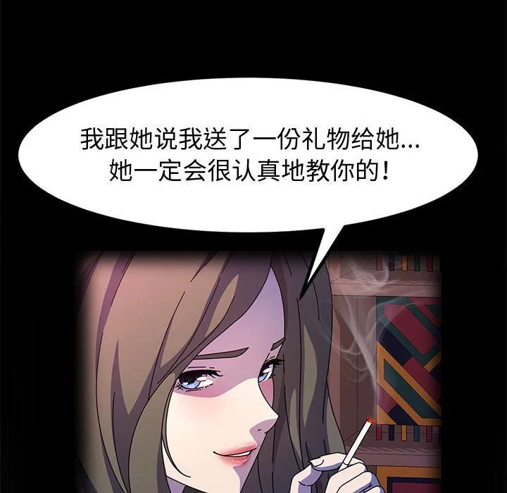 神级模特 - 第31话 - page 106