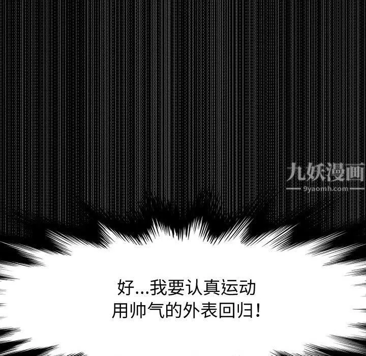 神级模特 - 第31话 - page 108
