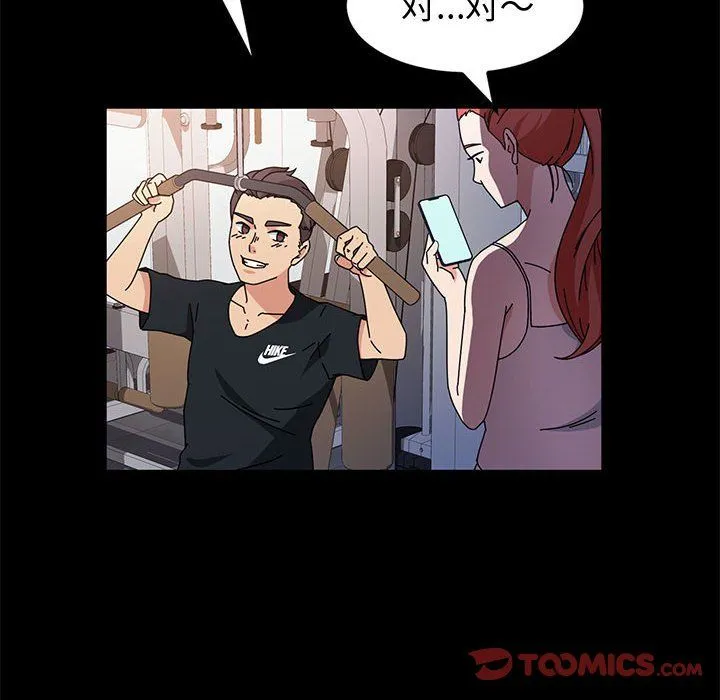 神级模特 - 第31话 - page 111