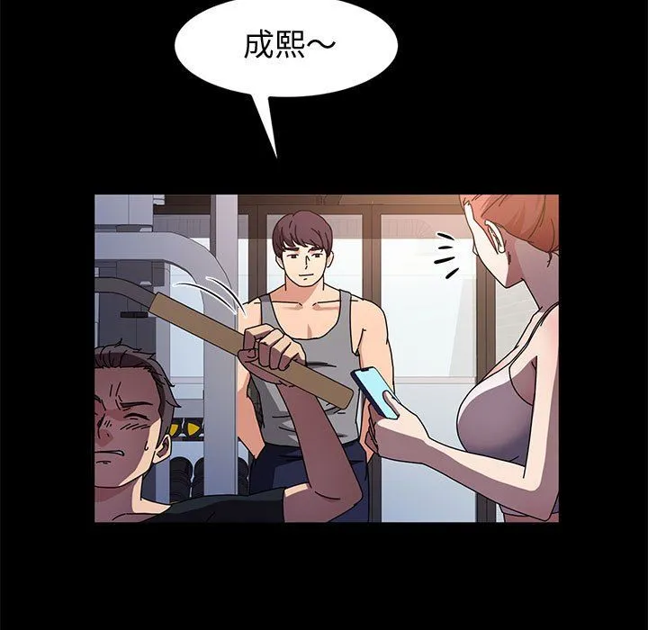 神级模特 - 第31话 - page 116