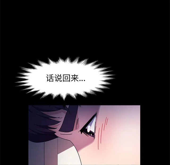 神级模特 - 第31话 - page 124