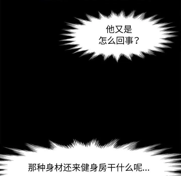 神级模特 - 第31话 - page 125