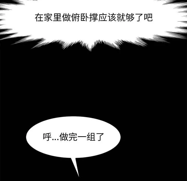 神级模特 - 第31话 - page 127