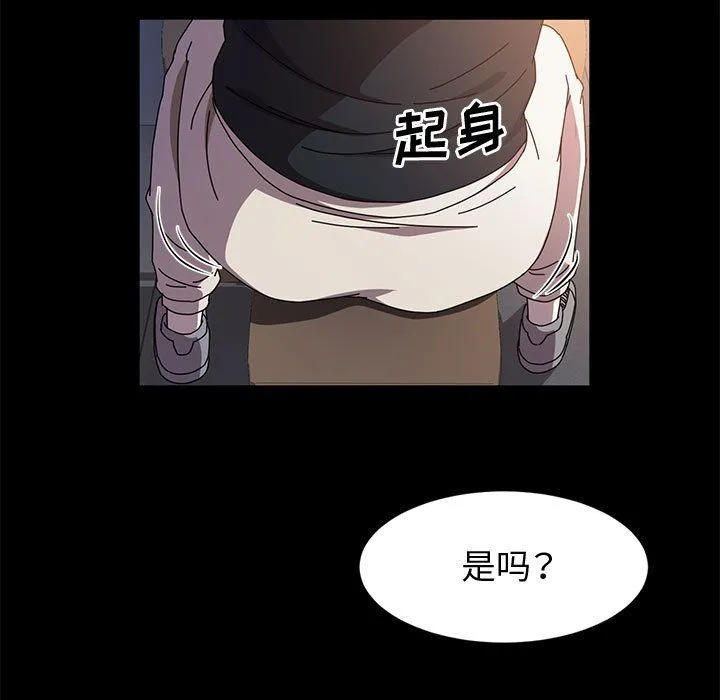 神级模特 - 第31话 - page 128