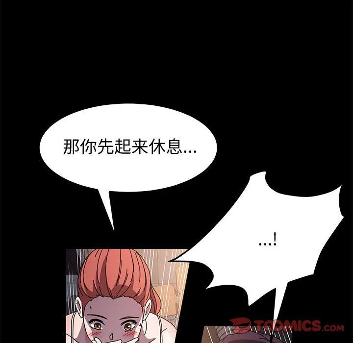 神级模特 - 第31话 - page 129