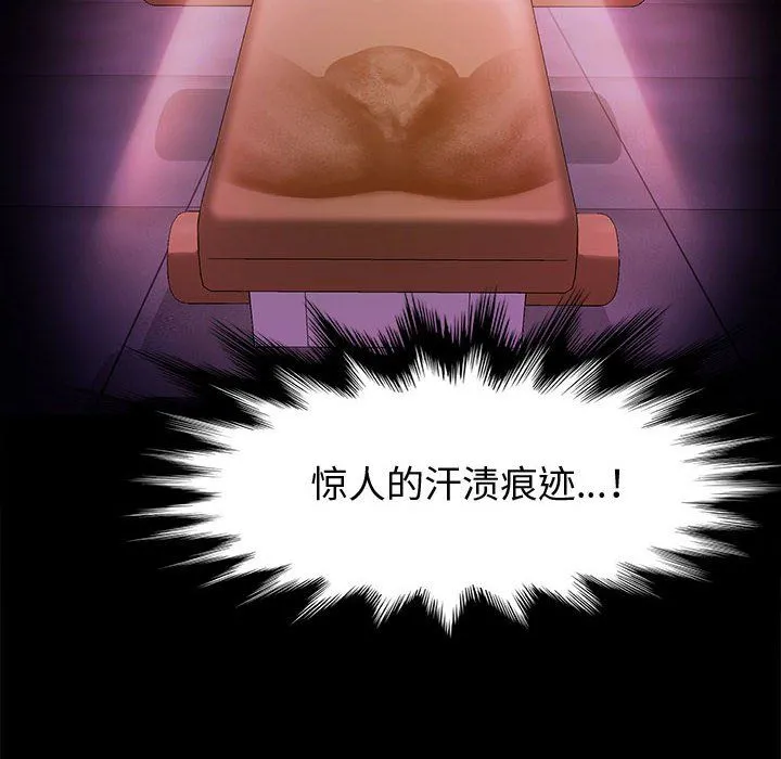 神级模特 - 第31话 - page 132