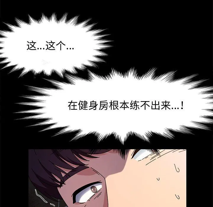 神级模特 - 第31话 - page 133