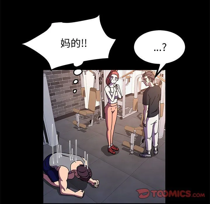 神级模特 - 第31话 - page 135