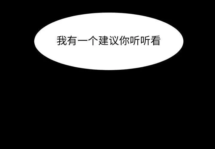 神级模特 - 第35话 - page 2