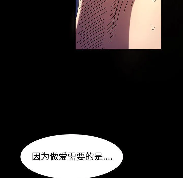 神级模特 - 第35话 - page 7