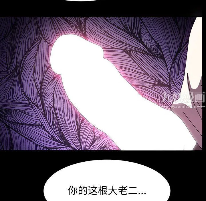 神级模特 - 第35话 - page 8