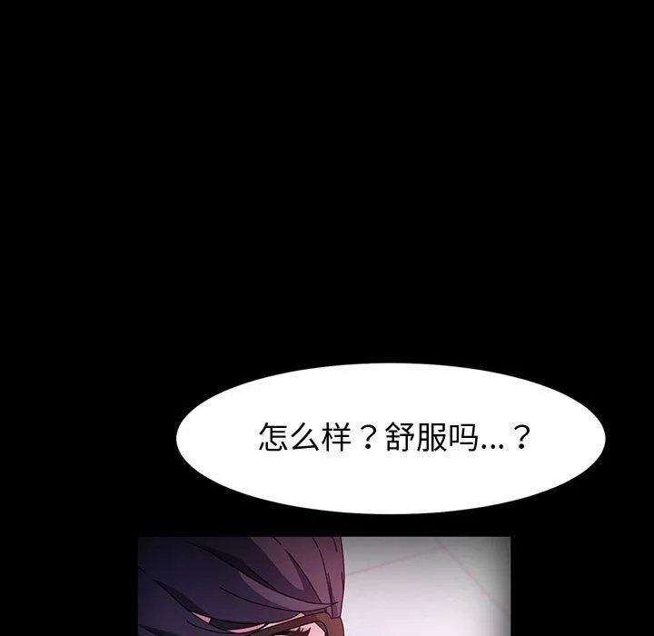 神级模特 - 第35话 - page 22