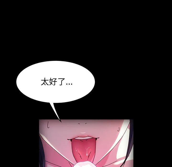 神级模特 - 第35话 - page 24