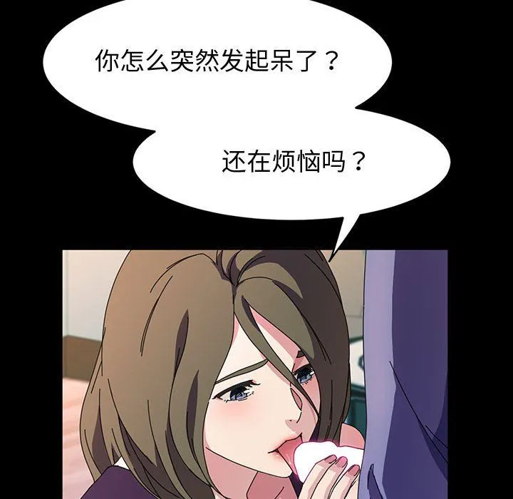 神级模特 - 第35话 - page 30