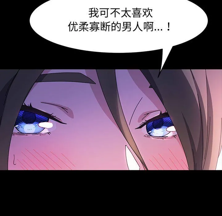 神级模特 - 第35话 - page 32