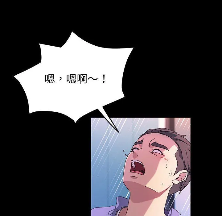 神级模特 - 第35话 - page 37
