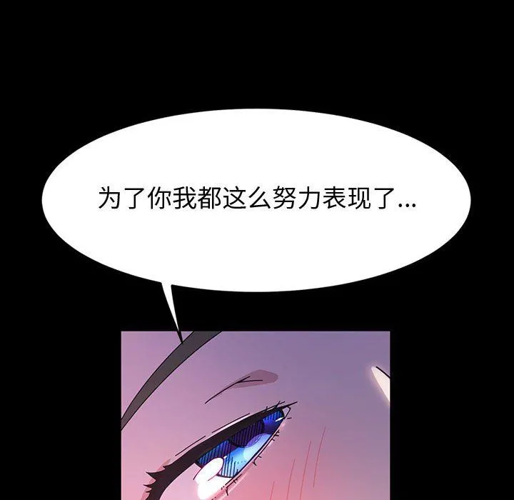 神级模特 - 第35话 - page 43