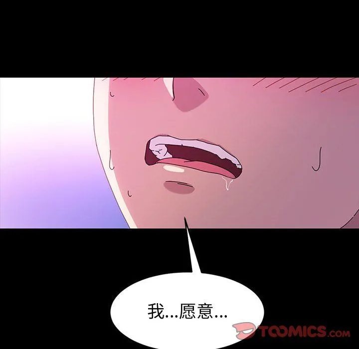 神级模特 - 第35话 - page 51