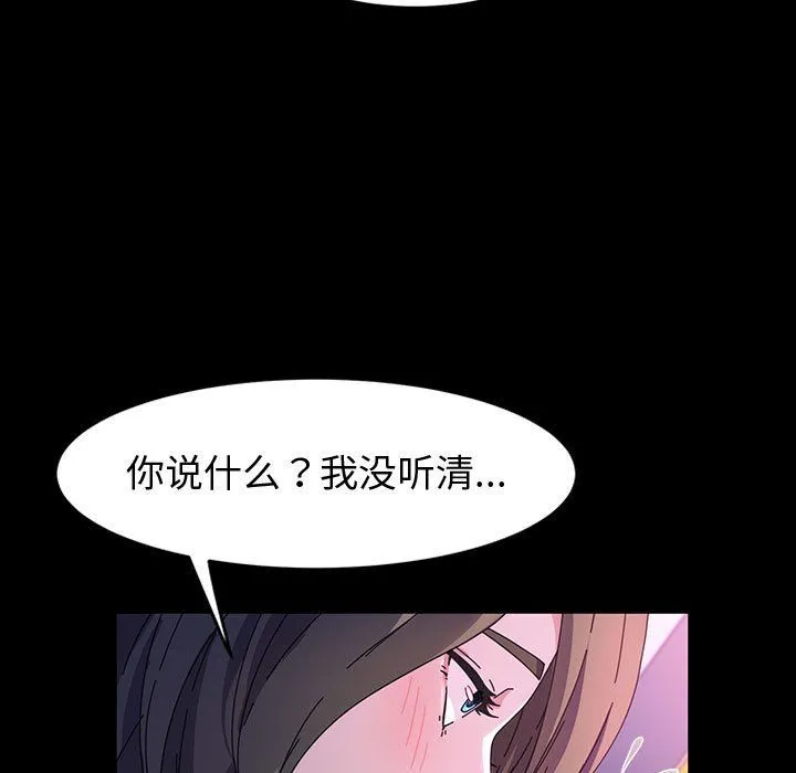 神级模特 - 第35话 - page 52