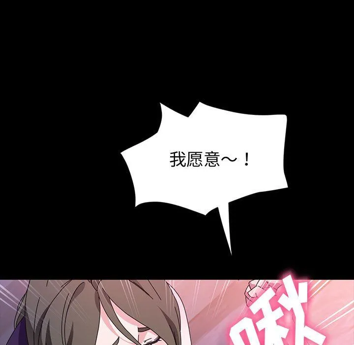 神级模特 - 第35话 - page 56