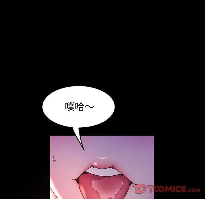 神级模特 - 第35话 - page 63