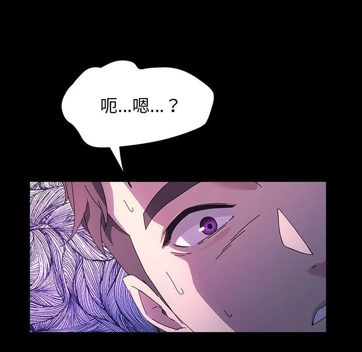 神级模特 - 第35话 - page 65