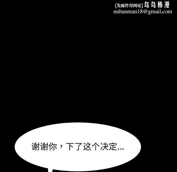 神级模特 - 第35话 - page 72
