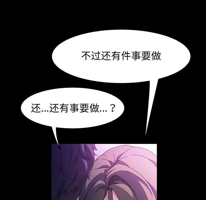神级模特 - 第35话 - page 74