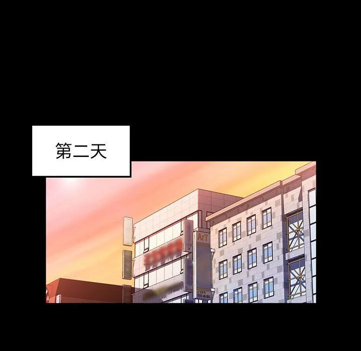 神级模特 - 第35话 - page 79
