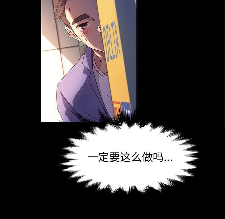 神级模特 - 第35话 - page 83
