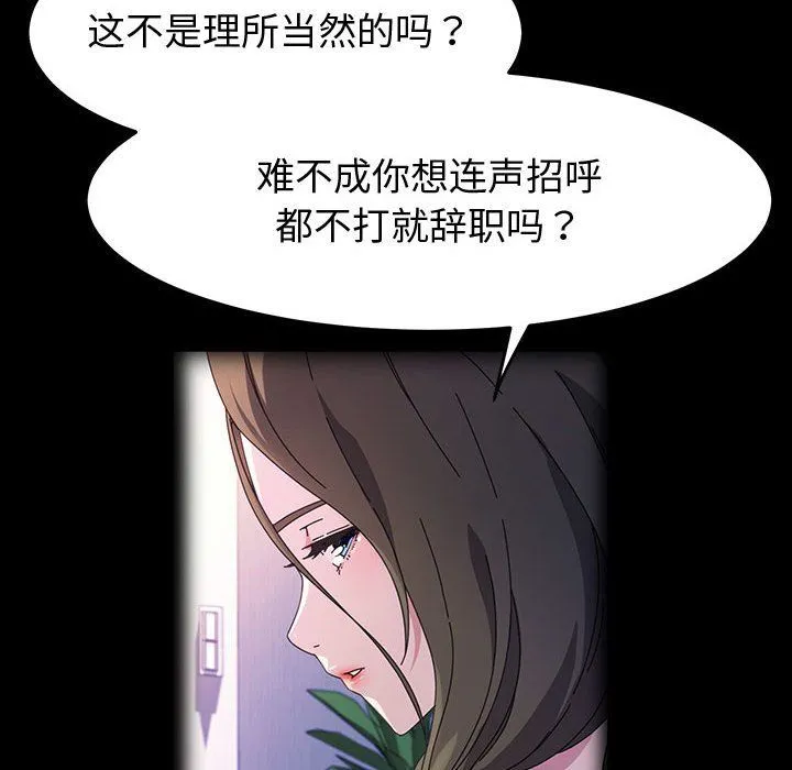神级模特 - 第35话 - page 85