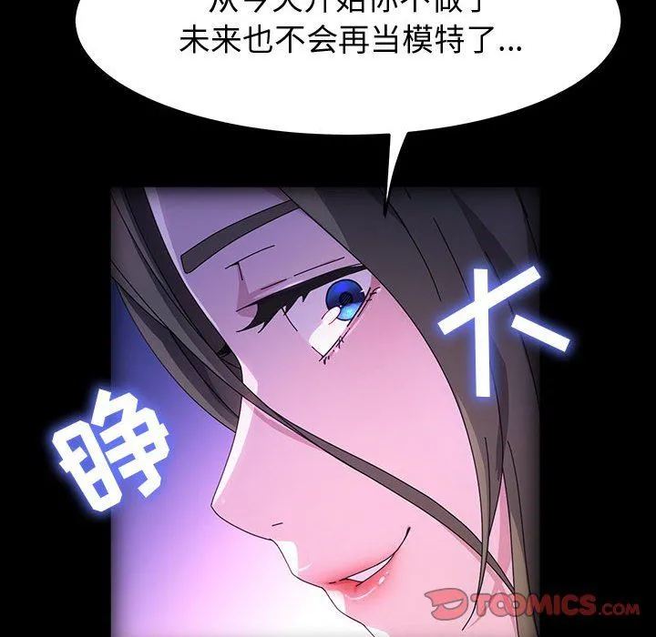 神级模特 - 第35话 - page 87