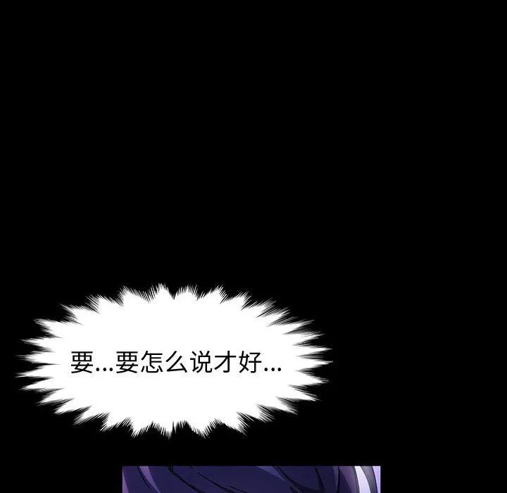 神级模特 - 第35话 - page 89